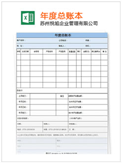 鄞州记账报税